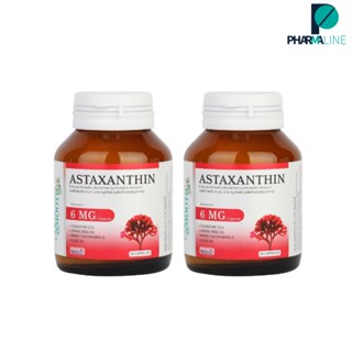 (แพ็ค 2) Smooth Life สมูทอี Astaxanthin 6mg.,Q10, น้ำมันเมล็ดองุ่น,   30 แคปซูล  [PLine] Smooth Life