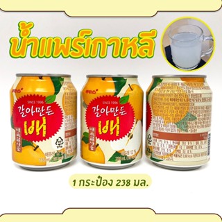 น้ำแพร์เกาหลี 238ml Crushed PEAR JUICE น้ำลูกแพ 갈아만든 배 เครื่องดื่มเกาหลี น้ำผลไม้เกาหลี