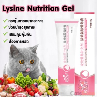 Cat lysine Nutritional Cream Dorrikey กระตุ้นเจริญอาหาร ช่วยบำรุงสุขภาพ เสริมภูมิคุ้มกัน ป้องกันหวัด 130g