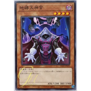 Yugioh [AC03-JP039] Earthbound Linewalker (Common)