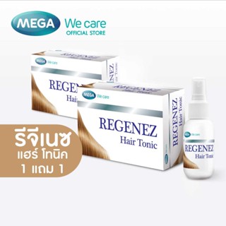 [1เเถม1] MEGA We care เมก้าวีแคร์ REGENEZ HAIR TONIC รีจีเนซ แฮร์ โทนิค