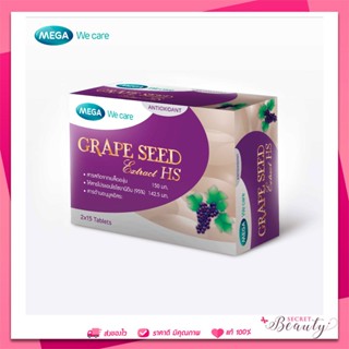 MEGA We care เมก้าวีแคร์ GRAPE SEED EXTRACT HS (30 s ) สารสกัดจากเมล็ดองุ่น เอชเอส ผลิตภัณฑ์เสริมอาหาร 30 เม็ด