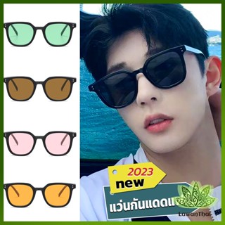 Lawan แว่นดารา แว่นตากันแดด แว่นตาแฟชั่น แว่นสไตส์ sunglasses