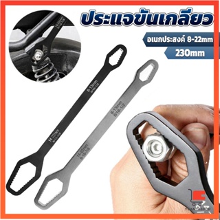 ประแจอเนกประสงค์ 8-22mm ประแจขันเกลียว อเนกประสงค์ Multifunctional wrench