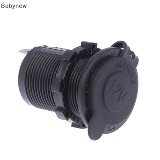 &lt;Babynew&gt; ซ็อกเก็ตเต้ารับ 12V-24V อุปกรณ์เสริม สําหรับรถยนต์