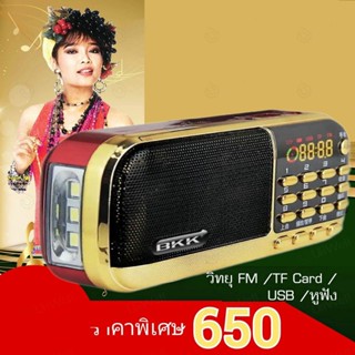 【จัดส่งรวดเร็ว】วิทยุรวมเพลง กล่องเพลงสุขี 4,000 เพลง+ธรรมะ  มี มอก. ฟังเพลงลูกทุ่ง ลูกกรุง สตริงเก่า เพื่อชีวิต คำเมือง