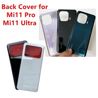 เคส สําหรับ Xiaomi Mi 11 Pro Mi11 Ultra 6.81&amp;quot; ฝาครอบแบตเตอรี่ แบบกระจก ด้านหลัง พร้อมกาวโลโก้ แบบเปลี่ยน สําหรับซ่อมแซมโทรศัพท์