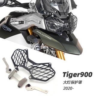 โปรโมชั่น อุปกรณ์ดัดแปลง สําหรับ Triumph tiger900 Triumph 900 Triumph Tiger 900 tiger850