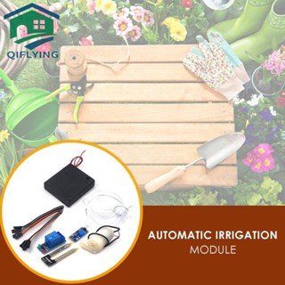 ชุดโมดูลปั๊มน้ํารดน้ําอัตโนมัติ DIY