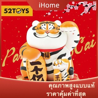 Ihome * ฟิกเกอร์ รูปแมวนําโชค เสืออ้วน Fujima Fat Tiger Lucky Fortune PLUS Tiger Peripheral ของขวัญวันหยุด ของเล่นสําหรับเด็ก