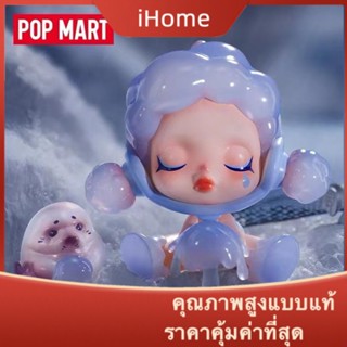 Ihome * ของแท้ POPMART SKULLPANDA Dream-Eating Animal Series sp Mystery Box ของเล่น ของขวัญ อินเทรนด์