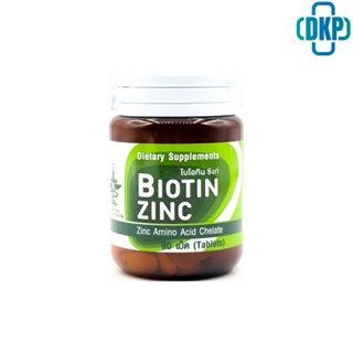 Biotin Zinc ไบโอทิน ซิงก์  90 เม็ด   (หมดอายุ 26/06/2025) [DKP]