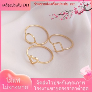 💖เครื่องประดับ DIY ขายส่ง💖แหวนชุบทอง 14k รูปหัวใจ ประดับเพชร ทรงเรขาคณิต DIY[แหวน]