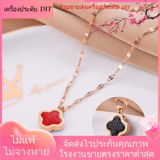 💖เครื่องประดับ DIY ขายส่ง💖สร้อยคอโซ่ จี้รูปใบโคลเวอร์สี่แฉก ประดับเพชร สีดํา สีแดง สําหรับผู้หญิง[สร้อยคอ]