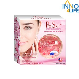 Pro Skin แคปซูลวิตามิน สกัดจากเมล็ดองุ่น 12ชิ้น [inno4life]