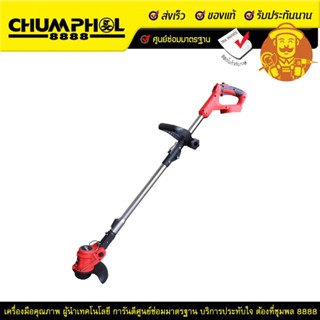 EUROX เครื่องตัดหญ้าไร้สาย 21V รุ่นพับได้ R