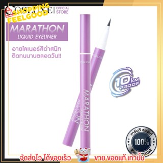 Cosluxe อายไลเนอร์ กันน้ำ ไม่เยิ้ม เขียนขอบตา ปลายเมจิก สีดำ แท่งม่วง Marathon Liquid Eyeliner คอสลุค ขนาด |  0.5 ml