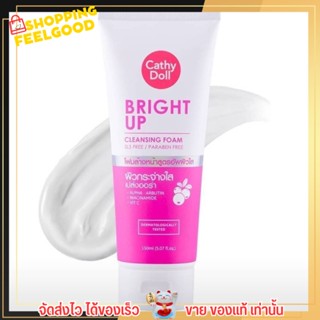 โฟมล้างหน้า เคที่ดอล สูตรผิวใส Cathy Doll Bright Up Cleansing Foam ลดเลือนความหมองคล้ำบนผิวหน้า