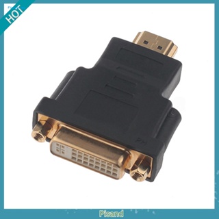 Pisand อะแดปเตอร์แปลงสายเคเบิ้ลเสียง HDMI ตัวผู้ เป็น DVI-D ตัวเมีย 24+1 DVI