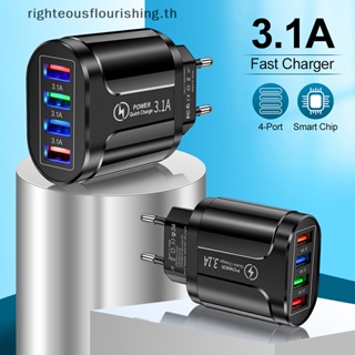 Righteousflourishs.th อะแดปเตอร์ชาร์จโทรศัพท์มือถือ USB 3.0 4 ช่อง ชาร์จเร็ว