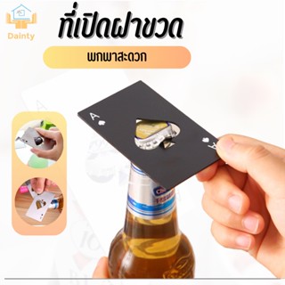 ที่เปิดขวดสแตนเลส การ์ดเปิดขวดรูปโพธิ์ดำ