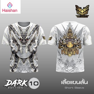 haishan DARK 10 YAKZA แขนสั้น แขนยาว คอกลม เลือกได้ทั้งเสื้อแขนสั้น เสื้อแขนยาว เสื้อยืด ผ้าลื่น