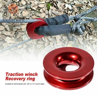 แหวนอลูมิเนียม RECOVERY SNATCH-RING 41000Lb สําหรับเชือกสังเคราะห์ 3/8 1/2 นิ้ว สีแดง