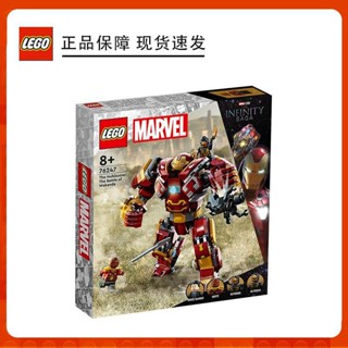 พร้อมส่ง บล็อกตัวต่อเลโก้ Marvel Avengers 76247 24 ชั่วโมง ของเล่นเสริมการเรียนรู้เด็ก