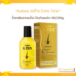 Audace ออด๊าซ Extra Tonic เอ็กซตร้า โทนิค สำหรับรากผมใหม่ป้องกันผมร่วง 100/200g