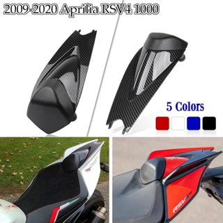 Ljbkoall ฝาครอบที่นั่งรถจักรยานยนต์ สําหรับ Aprilia RSV4 R 1000 FACTORY APRC 1100 RS125 RS4 50 125 2009-2020 2018 2019