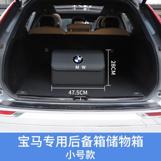 กล่องเก็บของ แบบพับได้ สําหรับ BMW 3 Series 5 Series 7 Series X1X5