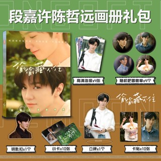 Chen Zheyuan Duan Jiaxu แบรนด์ใหม่ อัลบั้มรูป Hidden Love  Photo Album