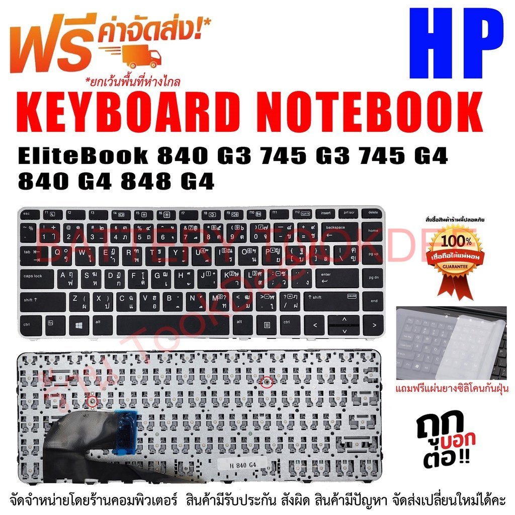 Keyboard คีย์บอร์ด For HP EliteBook 840 G3 745 G3 745 G4 840 G4 848 G4