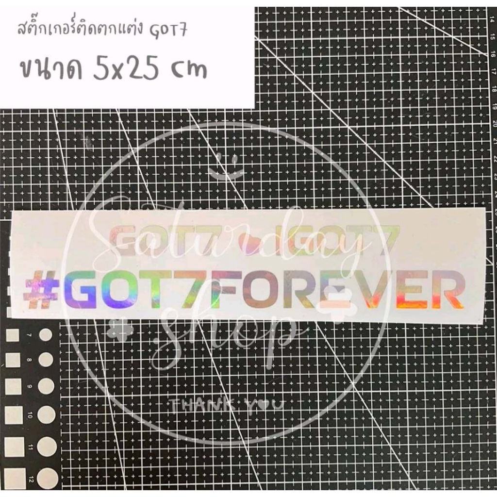 แชร์:   Favorite (6) #สติ๊กเกอร์GOT7 สติ๊กเกอร์ติดตกแต่ง #GOT7FOREVER