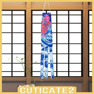 [Cuticate2] ธงปลาคาร์พญี่ปุ่น 140 ซม. สําหรับติดผนัง บาร์ สวน ซูชิ