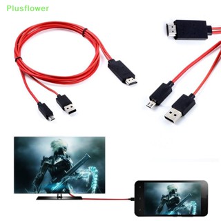 (Plusflower) อะแดปเตอร์สายเคเบิล Micro USB เป็น HDMI 1080P HD TV สําหรับโทรศัพท์ Android Samsung ใหม่