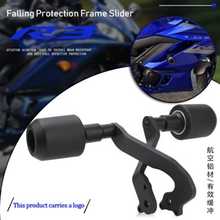 แผ่นกันล้ม CNC สําหรับรถจักรยานยนต์ YAMAHA YZF-R3 YZF R3 YZFR3 2019-2023