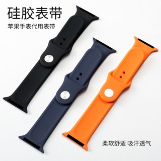 พร้อมส่ง สายนาฬิกาข้อมือซิลิโคน สไตล์สปอร์ต สําหรับ Apple Watch 8 1234567ซื้อทั่วไป G