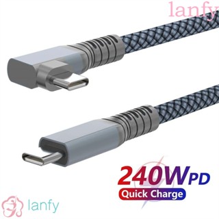 LANFY สายชาร์จ USB Type C เป็น Type C 240W 5A PD ชาร์จเร็ว สําหรับถ่ายโอนข้อมูล