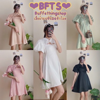 BKL พร้อมส่ง BK0101 Snow white dress เดรสแขนฟักทอง เรียนหรู มีปลายทาง เดรส เสื้อยืด ชุดเซ็ท Y2K ชุดนอน กระโปรง กางเกง