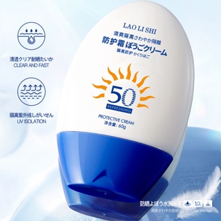 ใหม่ #[ Big Pick-up Leak] ครีมกันแดด SPF50 ป้องกันรังสีอัลตราไวโอเลต ให้ความชุ่มชื้น