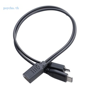 Psy ตัวแปลง Type C เป็น Micro USB + Type C อเนกประสงค์ - ชาร์จและซิงค์