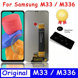 หน้าจอสัมผัส LCD 6.6 นิ้ว สําหรับ Samsung Galaxy M33 5G M33 M336B M336B/DS