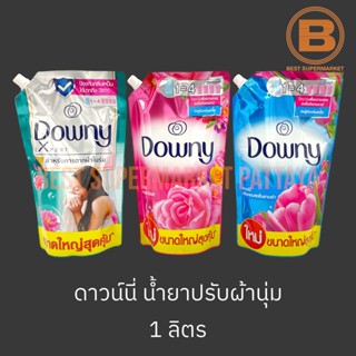 ดาวน์นี่ น้ำยาปรับผ้านุ่ม 1 ลิตร Downy Fabric Softener 1 L.