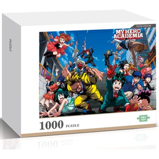 จิ๊กซอว์ไม้ปริศนา Boku No Hero Academia ของเล่นสําหรับเด็ก 1000 ชิ้น