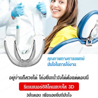 ชุดดูแลช่องปาก ดูแลสุขภาพฟัน