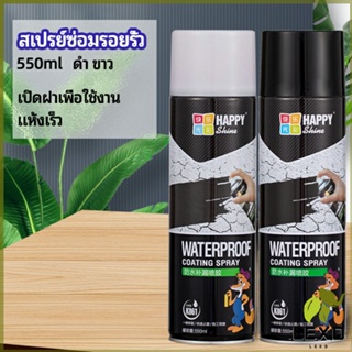 LEXO สเปรย์ซ่อมรอยรั่ว สเปรย์ซ่อมแซมผนังซึม ซ่อมฝ้าเพดานรั่ว leak repair spray