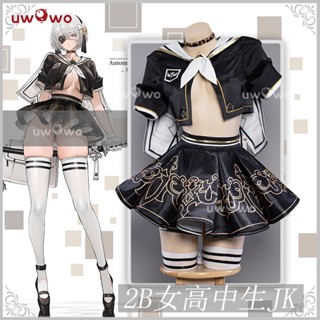 Uwowo Nier: ชุดคอสเพลย์ JK 2B สําหรับนักเรียนหญิง มัธยมปลาย