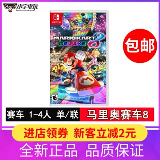 [พร้อมส่ง] Nintendo Switch NS Game Mario Racing 8 DELUXE Carriage 8 พร้อมส่ง เทปคาสเซ็ต สไตล์จีน