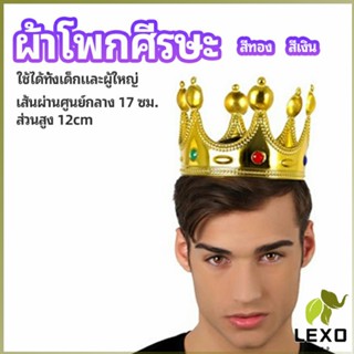 LEXO มงกุฎ อุปกรณ์งานเลี้ยง ของใช้สำหรับวันเกิด ของเล่นเด็ก headdress crown